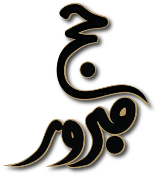 আরাফার ময়দান